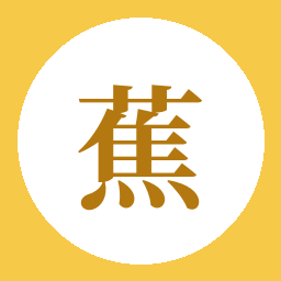 魔皇大管家漫剧封面